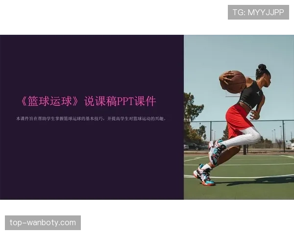 篮球运球变向规则深度解析：合法性判定标准是什么？