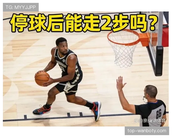 走步和两次运球有什么区别?新手必知的篮球违例规则 走步和两次运球有什么区别?新手必知的篮球违例规则