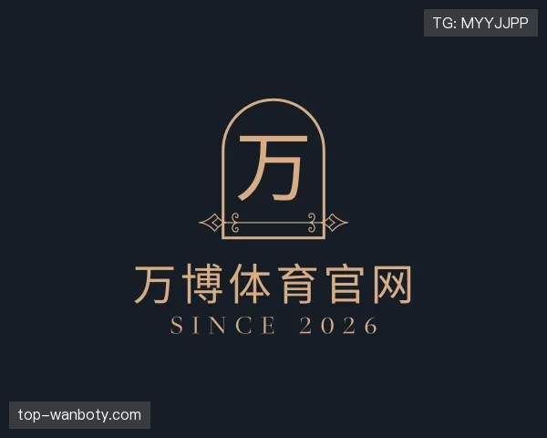 了解万博体育